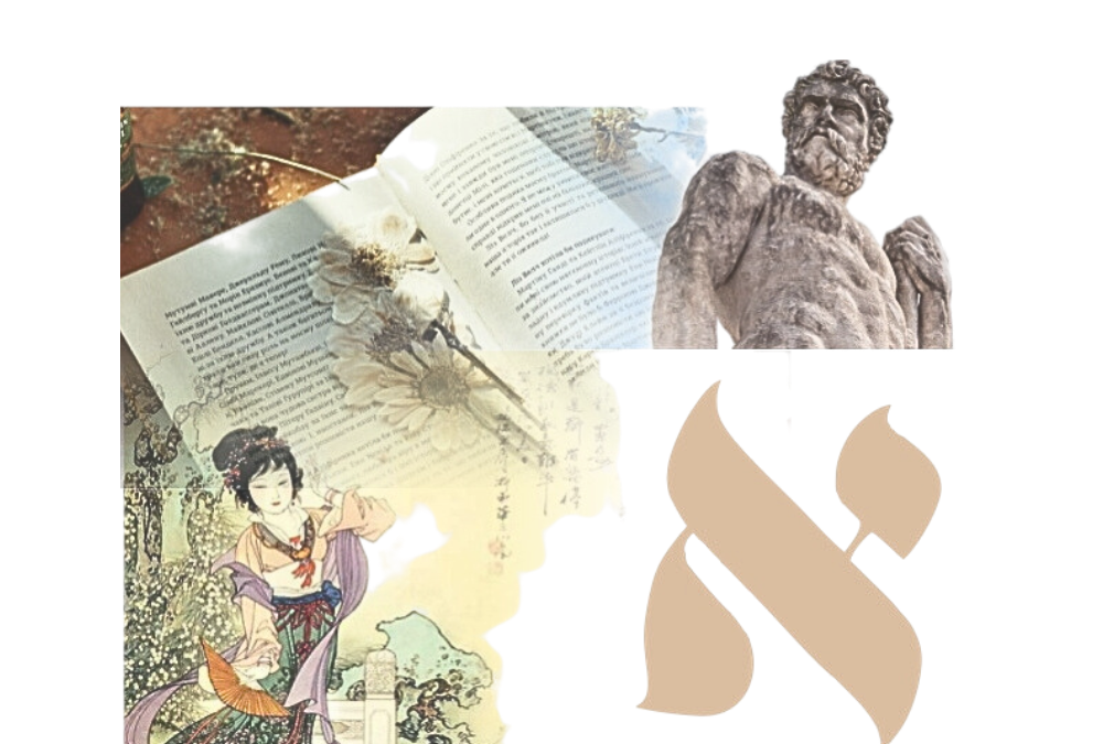 Programa: Literatura del mundo: Hebrea, Oriental y Mitología griega